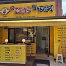 하트 트위스트 찰꽈배기 이미지