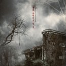 늘봄가든 | 낚시성 공포영화? 늘봄가든 실관람 후기와 출연진 총정리