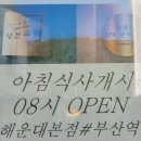 양산국밥 네이버블로그