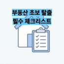 생생부동산중개사무소 이미지