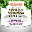 주식회사 삼동 이미지