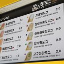 쏭스핫도그 이미지