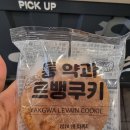 더벤티 통약과쿠키 맛있구랴 이미지