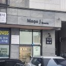 마가제이뷰티