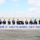 도레이첨단소재(주)구미4공장 - 1418 | 도레이첨단소재(주)구미4공장