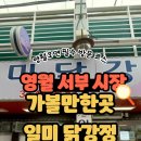 서부시장화장실 이미지