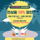두근두근문구점