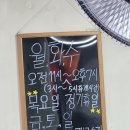 북부소방서 | [의정부 금오동] &#34;금성루(중국집)&#34; 솔직후기, 간짜장·탕수육 맛집 찾는다면 여기!