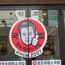 대전태평소국밥