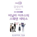 풍성세탁소 이미지