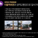 아시아드 코오롱 하늘채 이미지