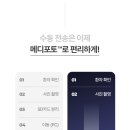 메디포토