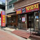 명품샤브샤브양꼬치 | 포천 맛집 / 훠궈랑 샤브샤브를 무한리필로?! 명품샤브샤브양꼬치 방문 후기