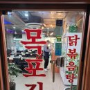 목포집 이미지