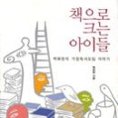 책과크는아이