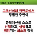 선진자원 | [주민자치칼럼] 13년의 ‘시범’은 끝났다: 주민이 '결재하는' 주민총회