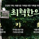 튼튼가족한의원 이미지