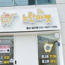 [노란마켓 울산삼산점] 삼선동중고폰 찾으시는 분들은 여기로~~!!