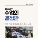 올림영어교습소