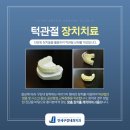 연세구강내과치과의원 이미지