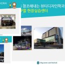 가톨릭관동대학교 교육대학원 이미지