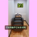 구포2치안센터 | 북구 맞춤 재가노인요양센터 구포재활주간보호센터 합리적 본인부담금 주목하세요