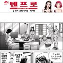 텐프로 이미지