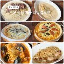 5160 | 서산 준테이블 리뉴얼 오픈 후기