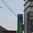 청천농협하나로마트