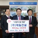 제일건설(주) 이미지