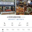 스지이찌(광장코아점) 이미지