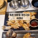 숙이네 백반 - 동구 | 숙이네 백반