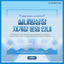 광주광역시도시공사(실내빙상장)