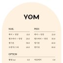 욤네일 이미지