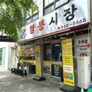 센스단란주점 | 천안 식스센스 촬영지 성정동맛집 짬뽕시장 방문 후기