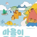 울릉공작소
