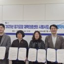 경기의료복지사회적협동조합 경기한의원 이미지