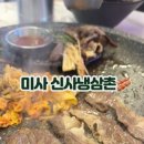 신사냉삼촌 이미지