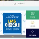 2024학년도 2학기 한국형 온라인 공개강좌(K-MOOC) 수강 안내 이미지