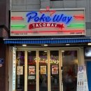 코웨이오아시스 | 모란역맛집 포케웨이타코웨이 타코 포케 샐러드 맛집 찐후기