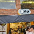 행궁동식구들 | [수원 행궁동 맛집] 재방문 200% 내돈내산 맛집 '송연' (아기랑 웨이팅 팁!)