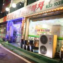 조양문실내포장마차 이미지