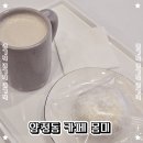 몽미가 | [부산 양정동 카페] 몽미 아이스찰떡 밀크티 후기, 수제 떡 맛집