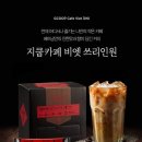 카페비엣 - 창원시 의창구 주남로 572 | 카페비엣