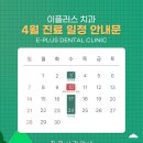 이플러스치과 이미지