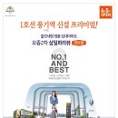 삼일모터스 이미지