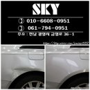 SKY광택흠집제거