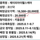 와이제이헬스케어 이미지