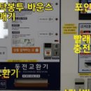 워시엔조이셀프빨래방청주 이미지