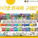 한자급수반 이미지